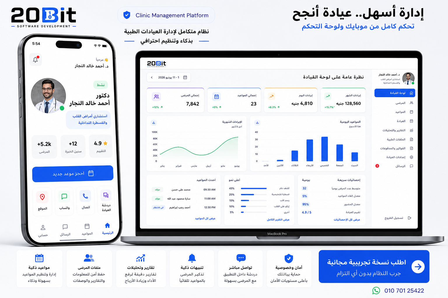 Doctor Management System